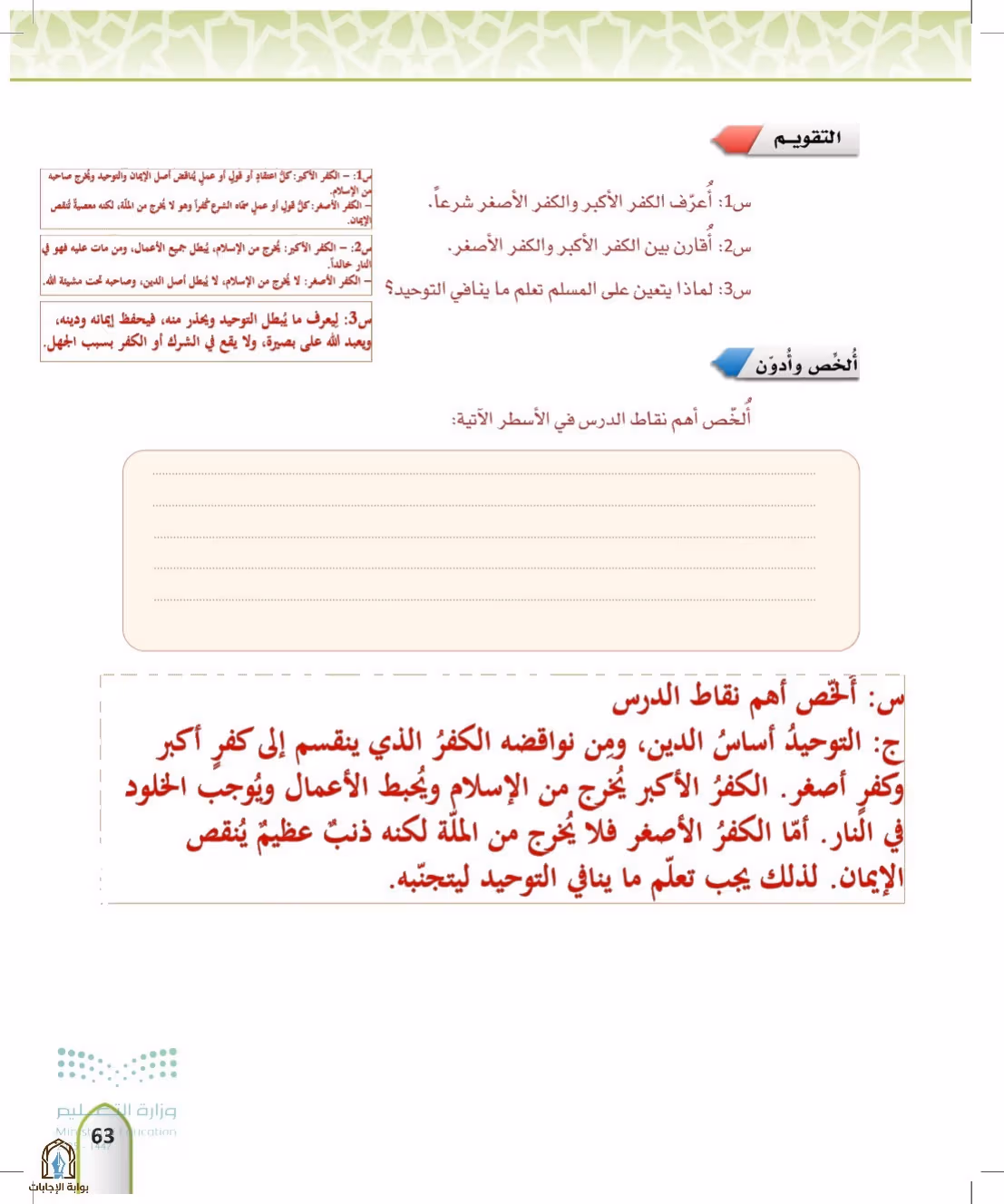 صفحة 63