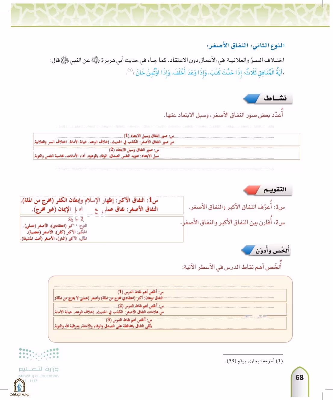 صفحة 68