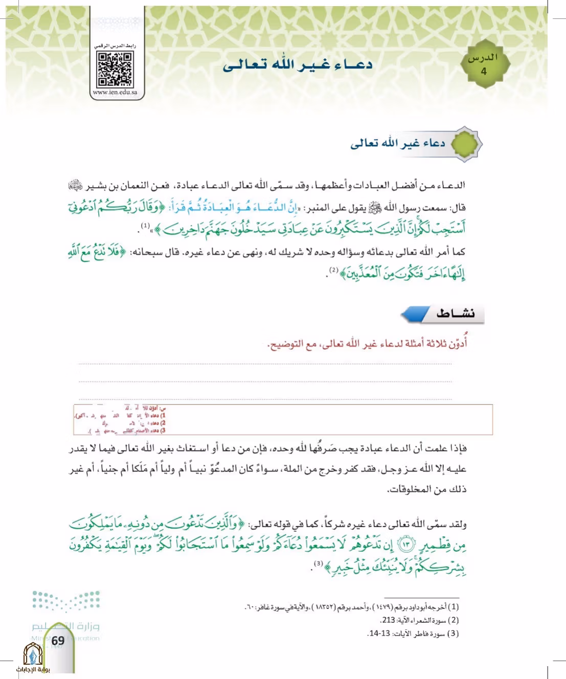 صفحة 69