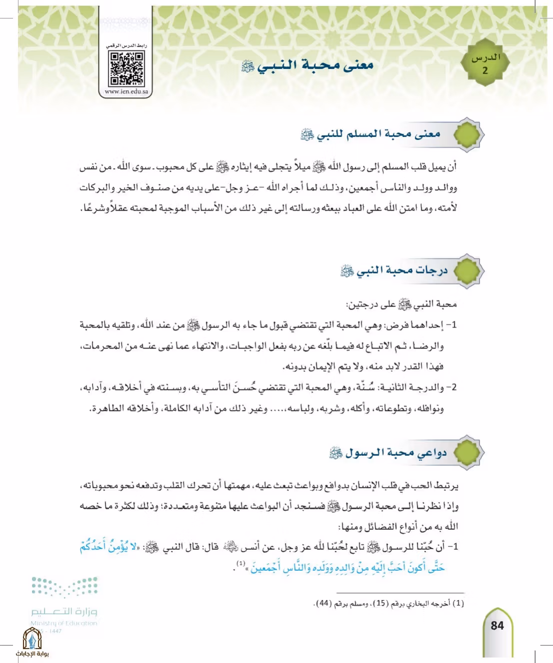 صفحة 84