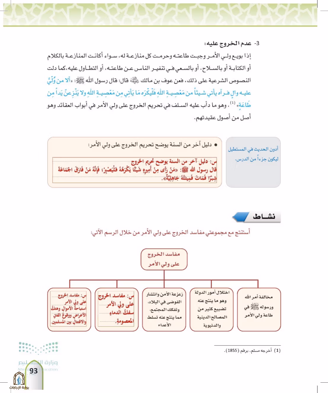 صفحة 93