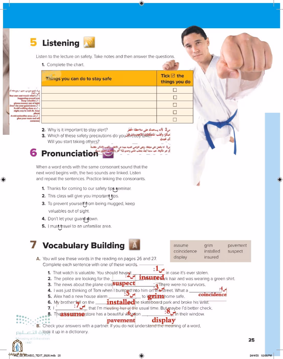 صفحة 31
