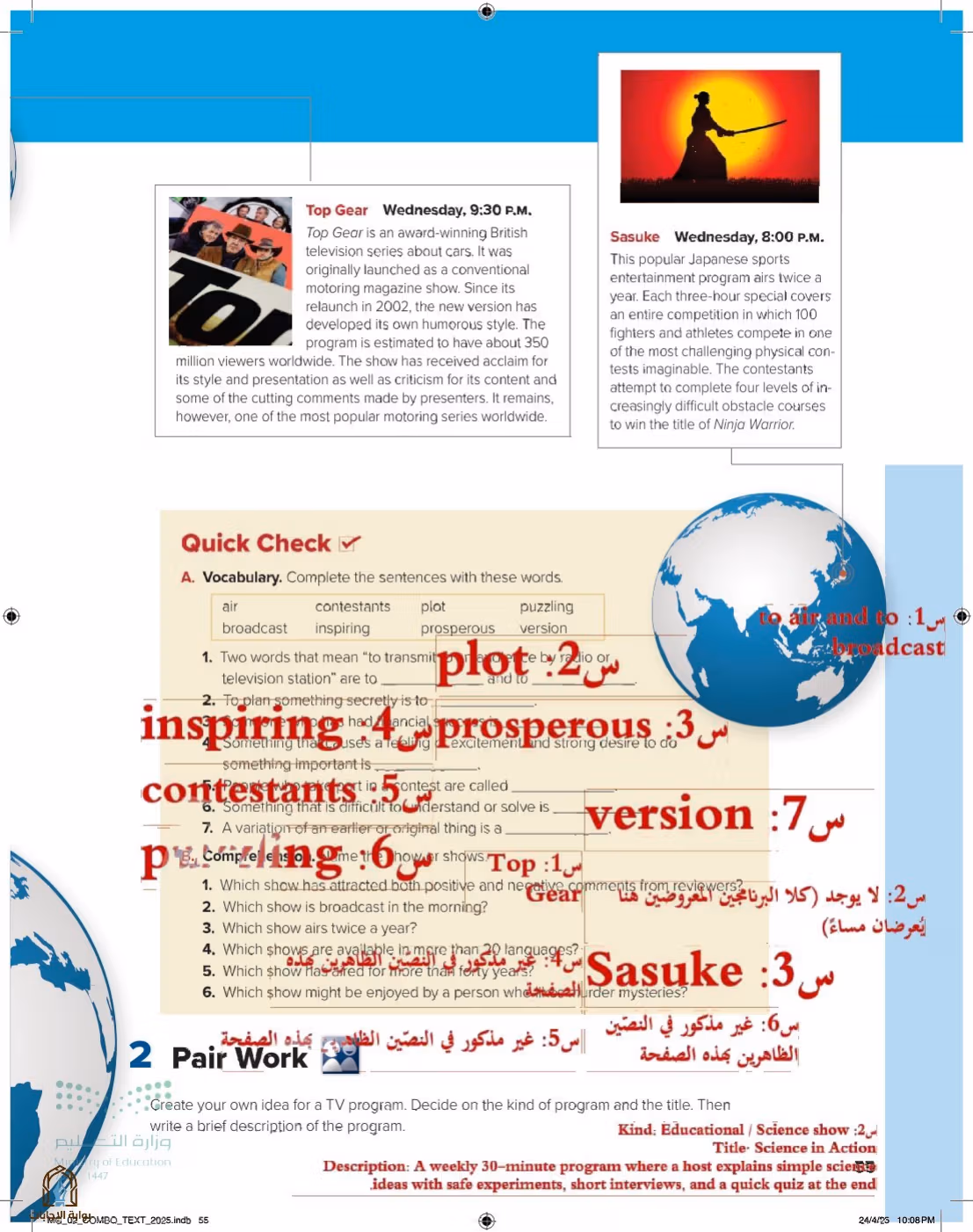 صفحة 61
