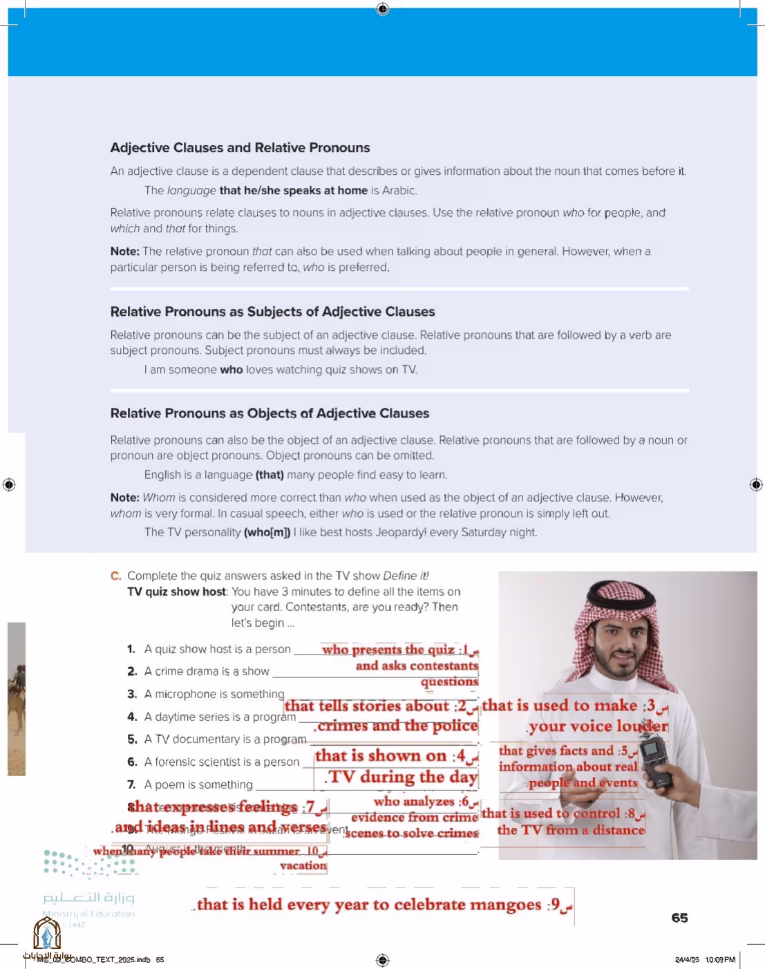 صفحة 71