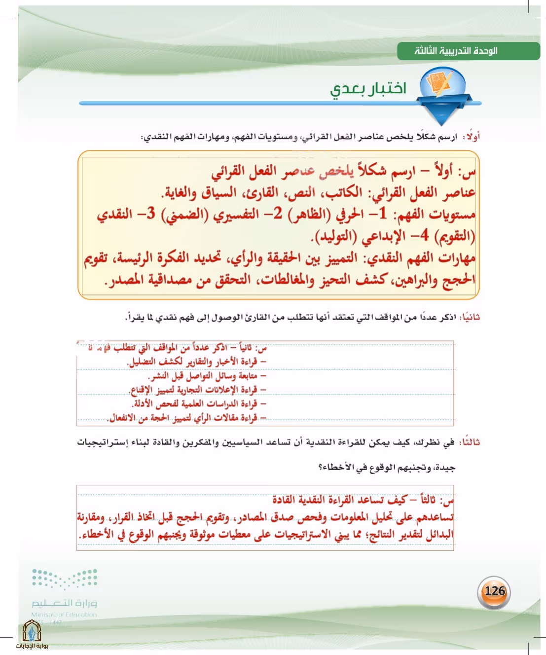 صفحة 126
