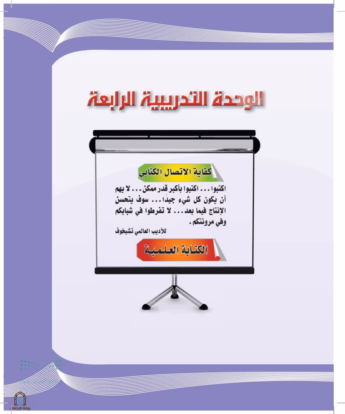 صفحة 133