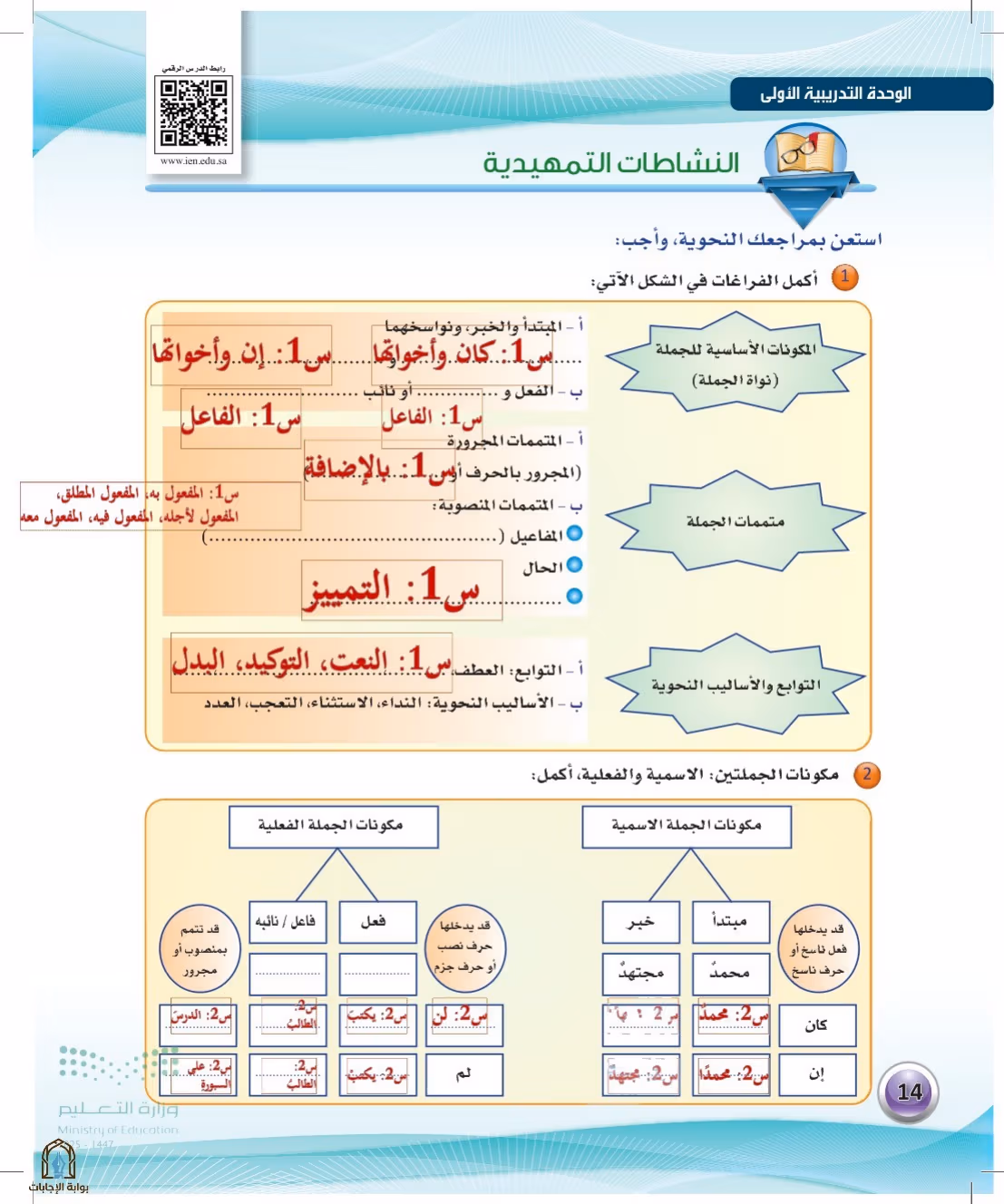 صفحة 14