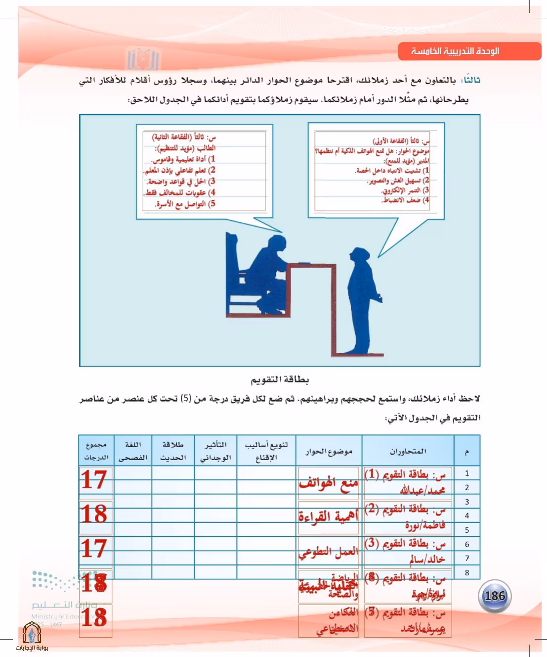 صفحة 186