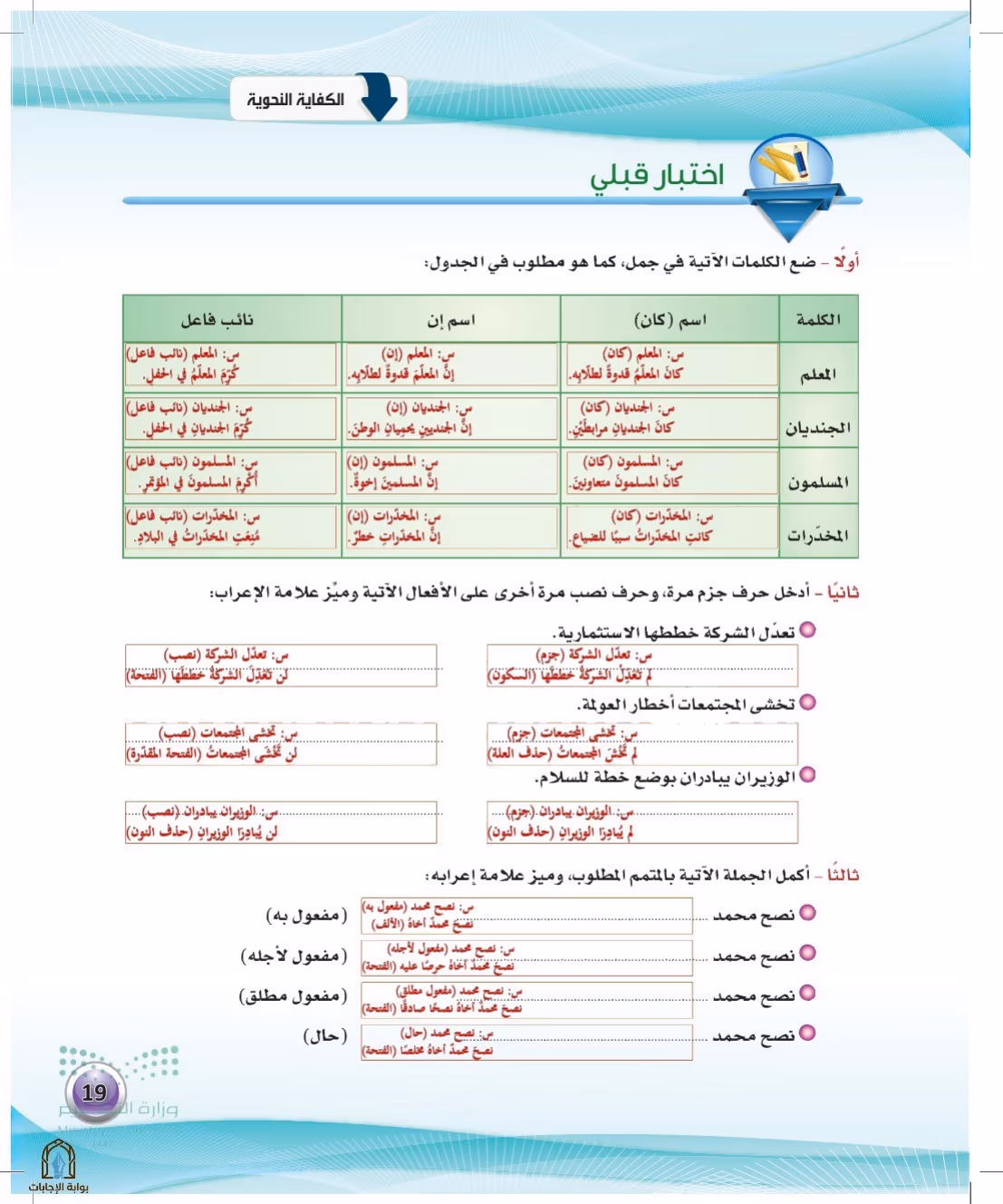 صفحة 19