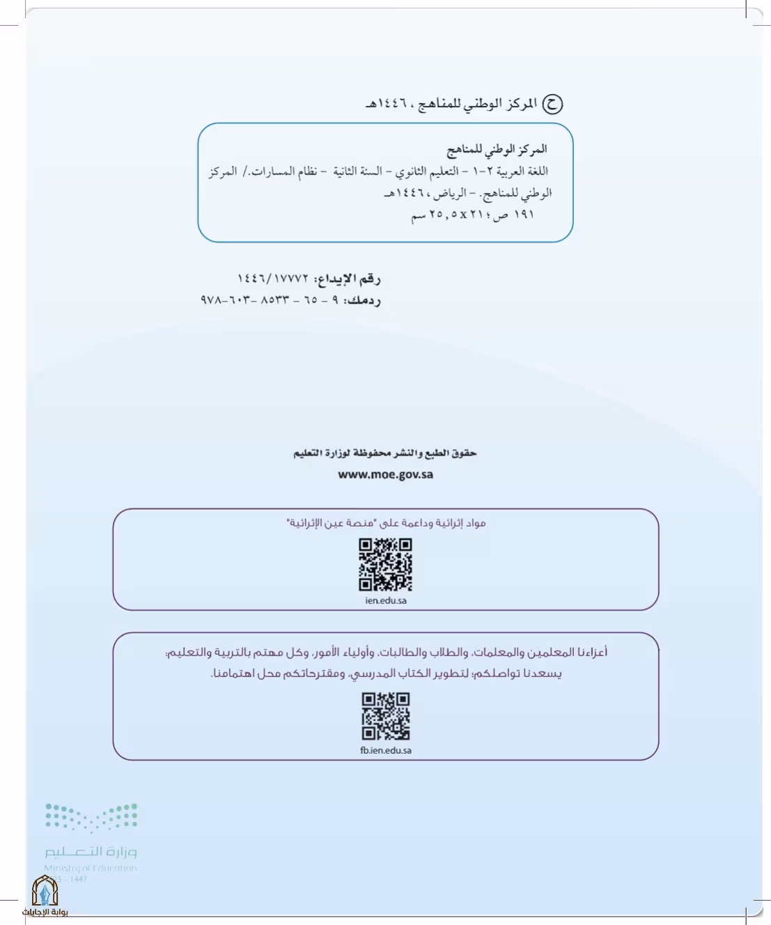 صفحة 2