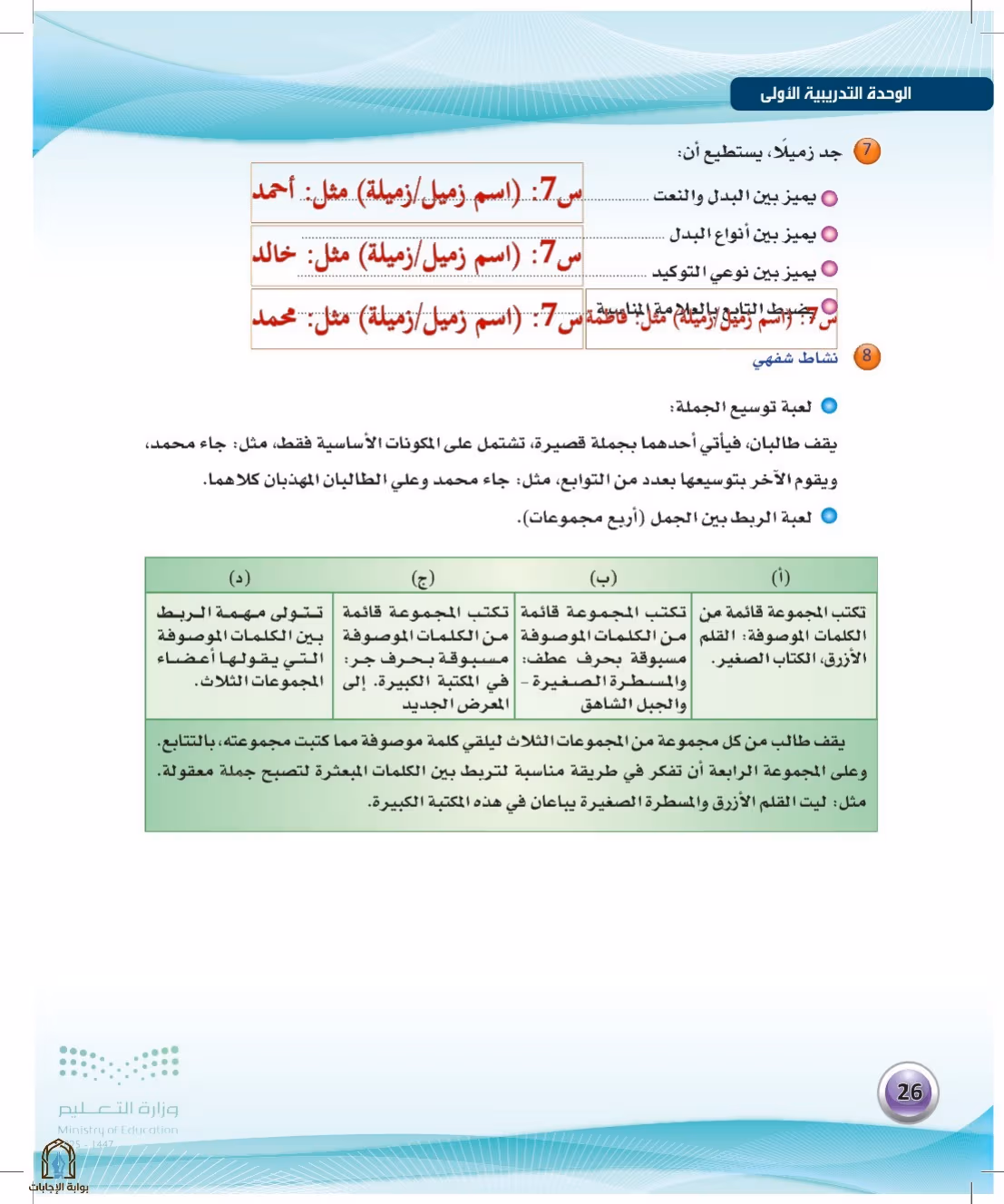 صفحة 26