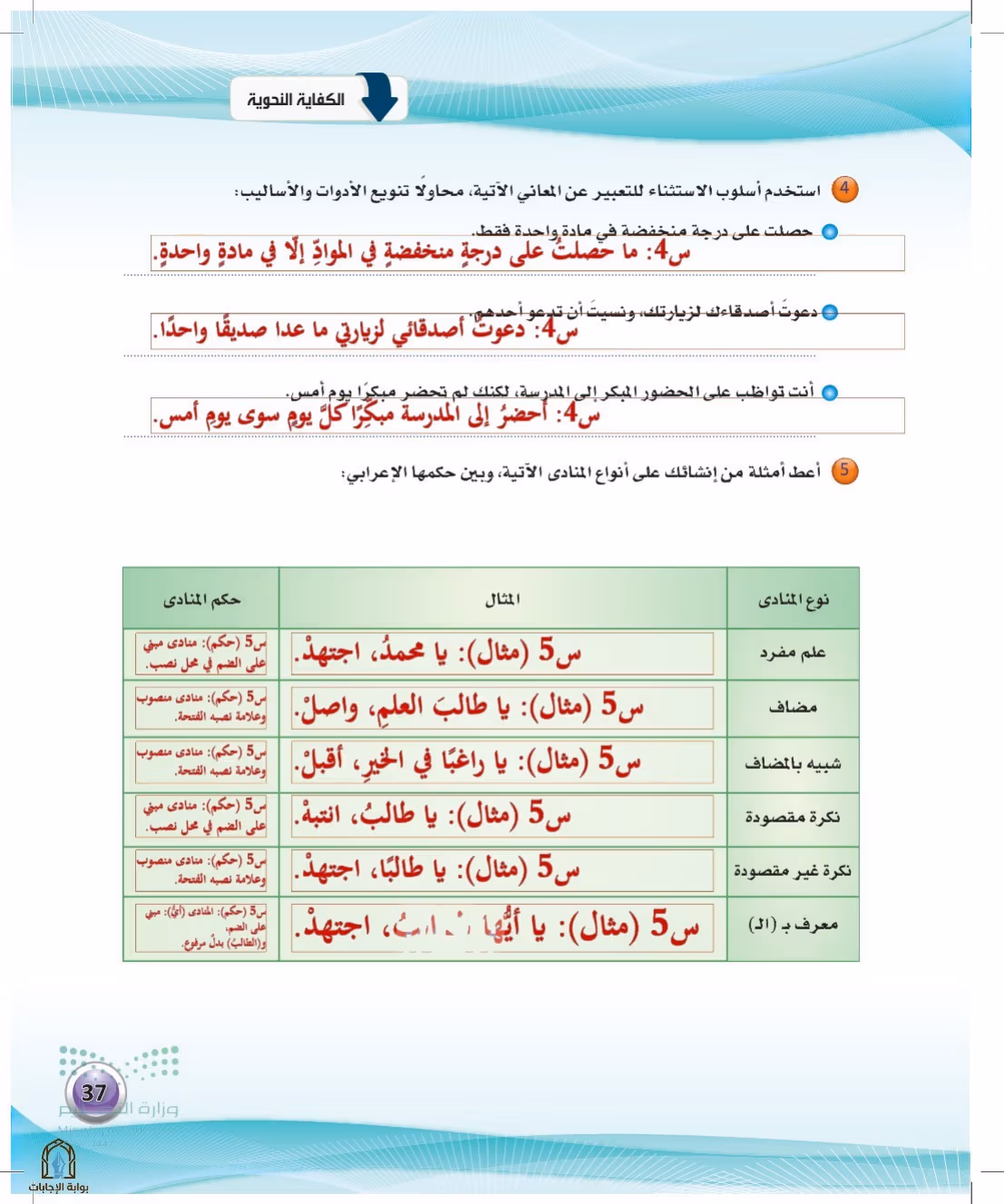 صفحة 37