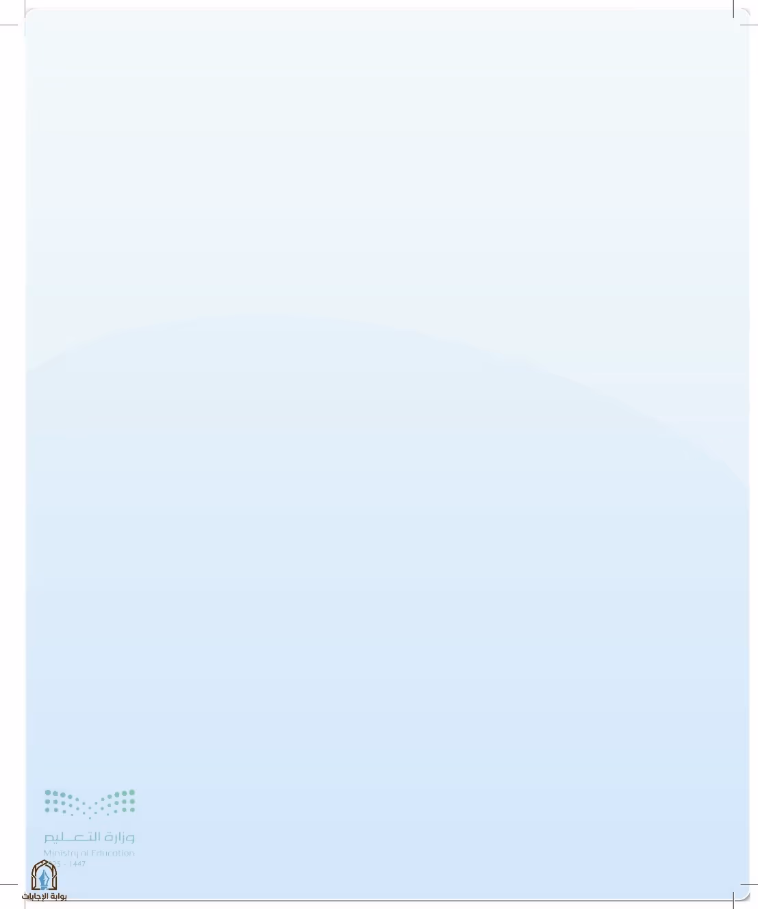 صفحة 4