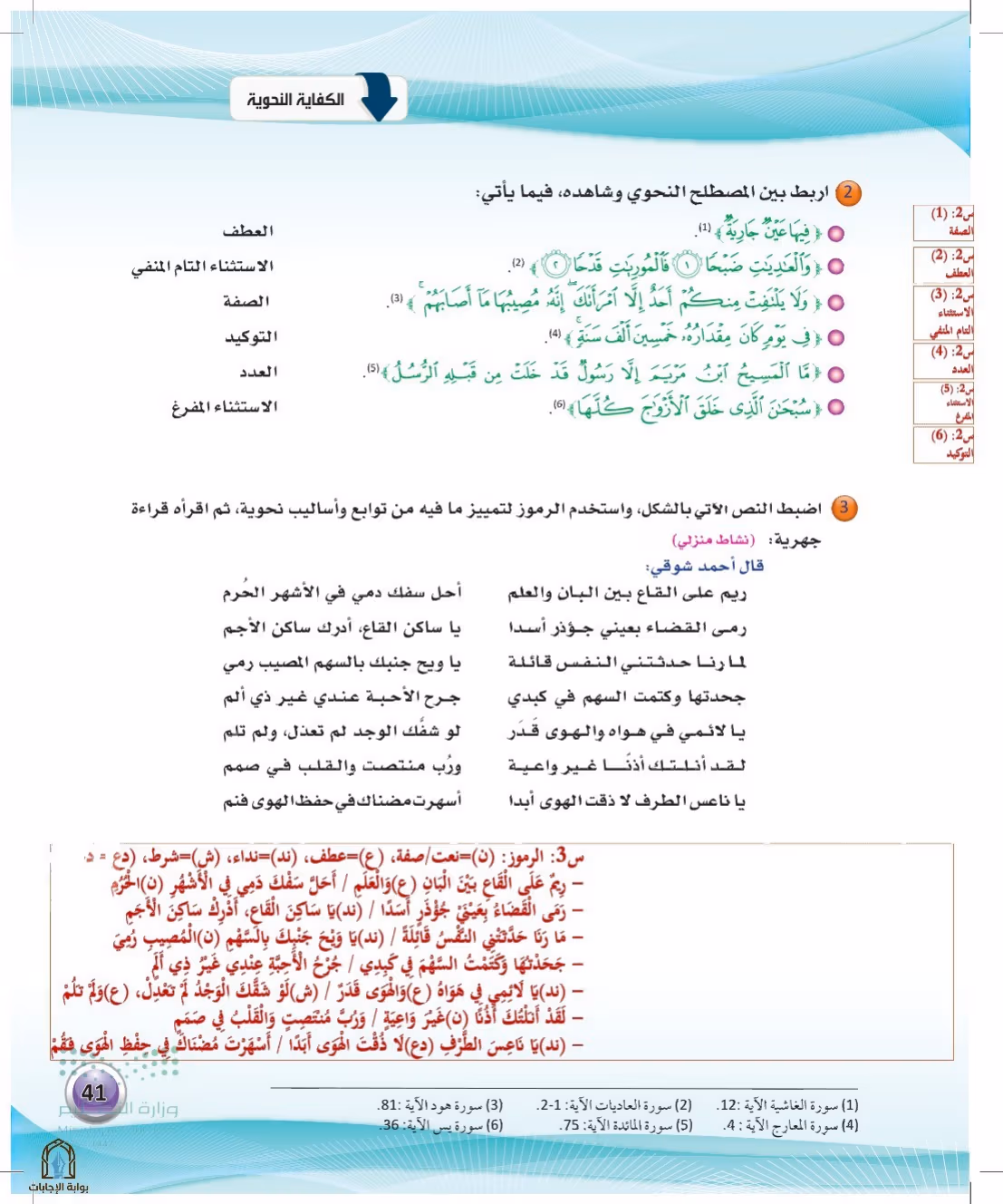 صفحة 41