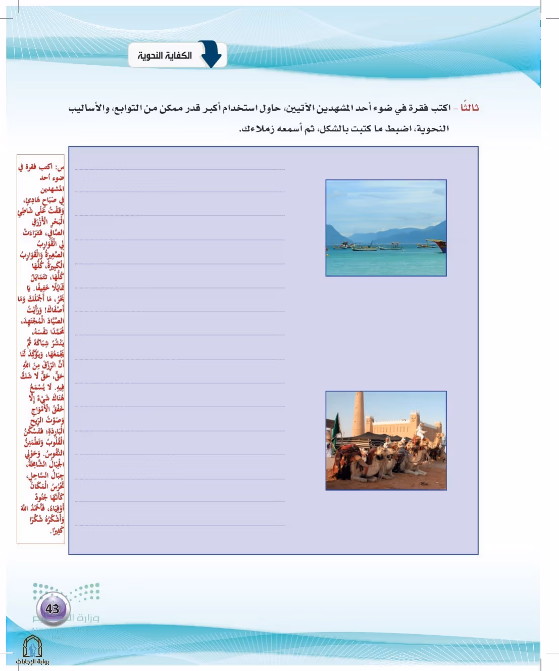 صفحة 43