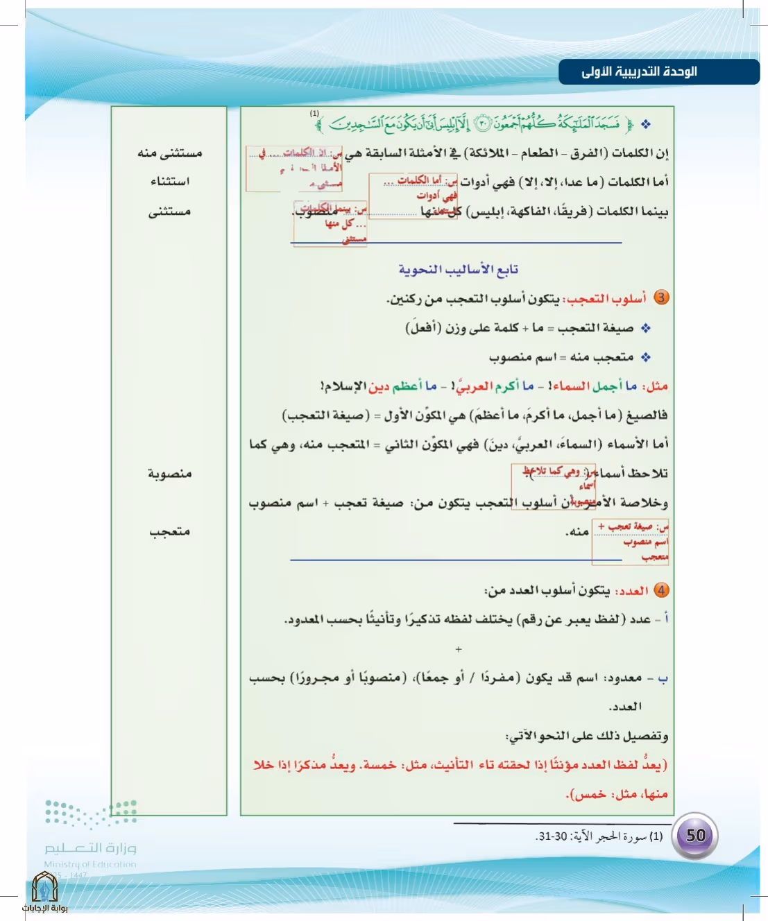 صفحة 50