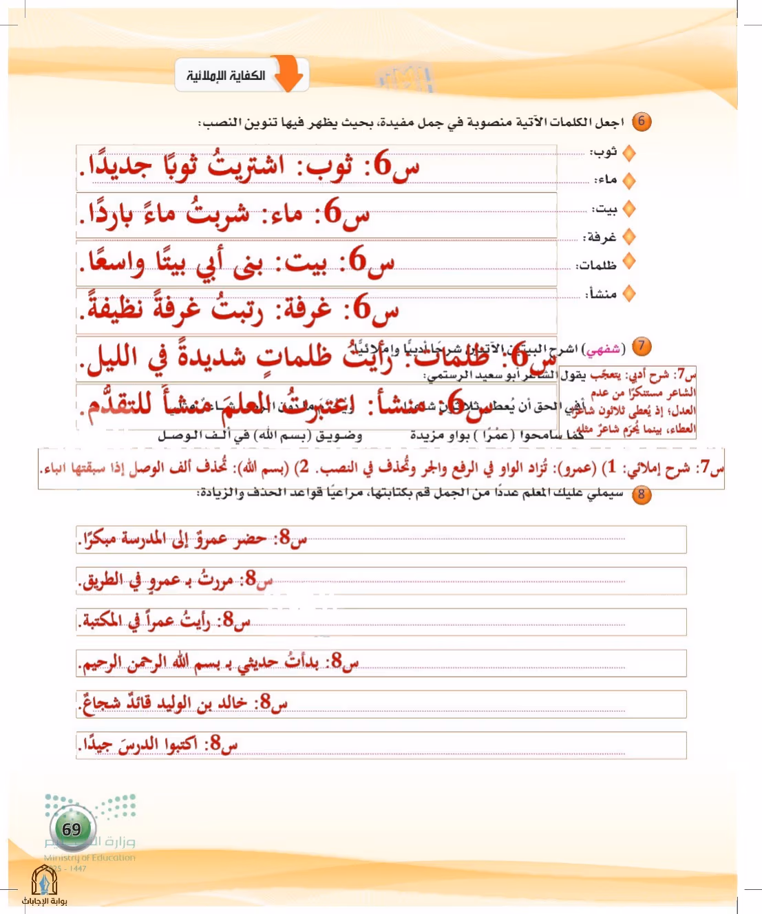 صفحة 69