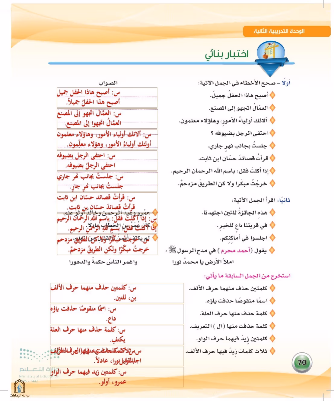 صفحة 70