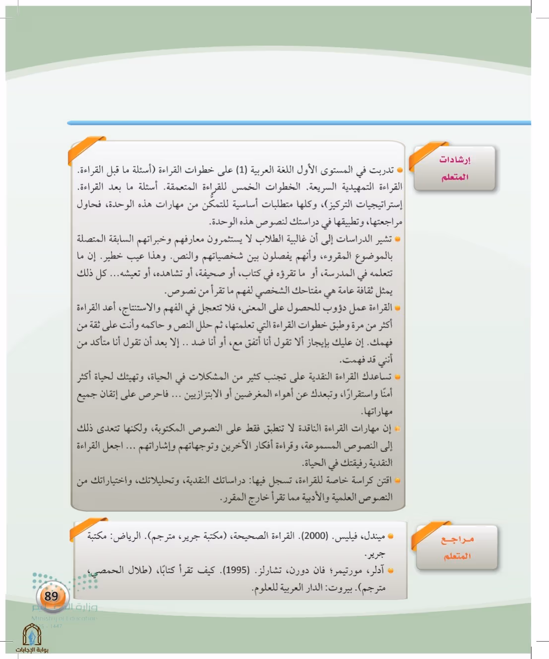 صفحة 89