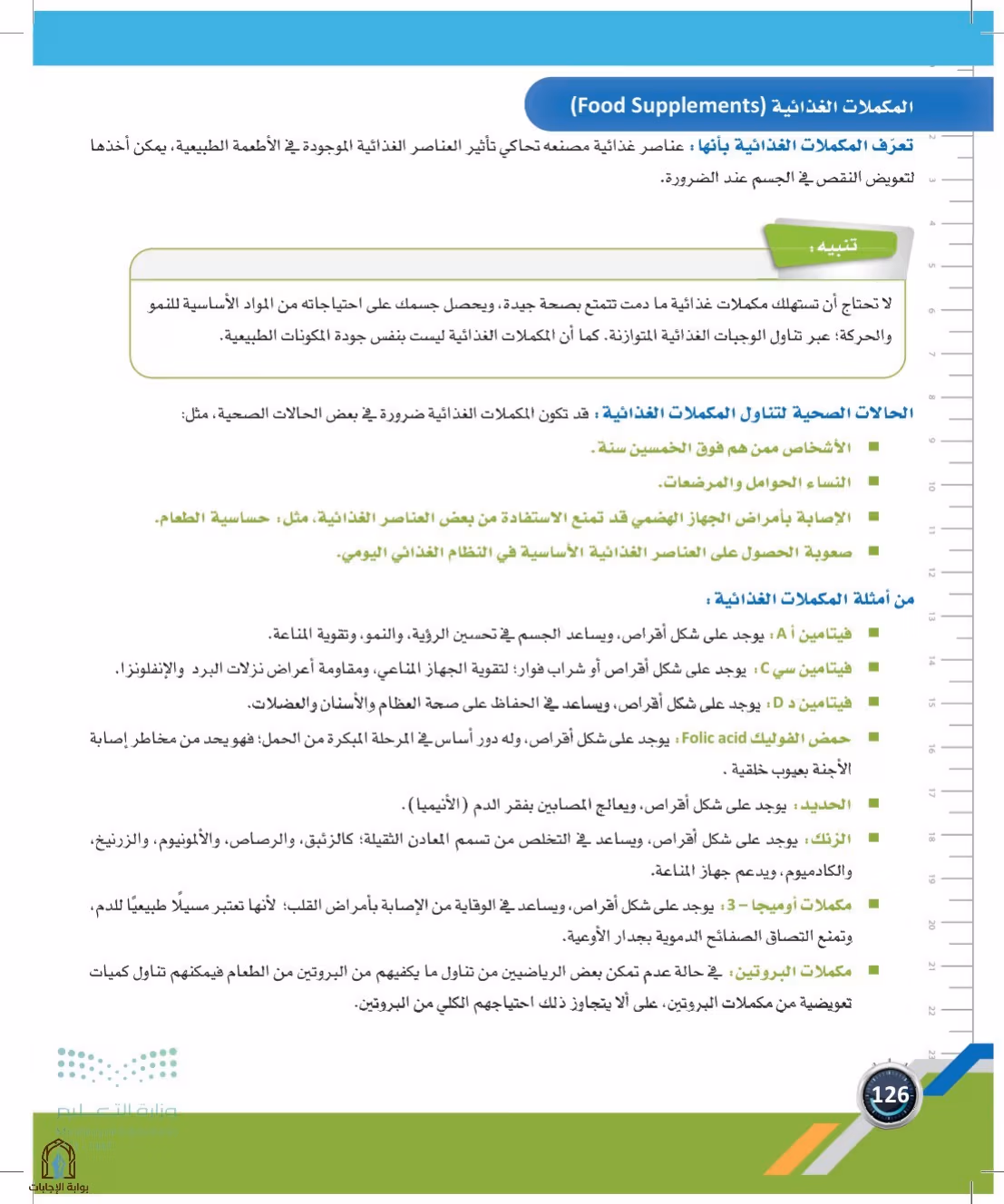 صفحة 126