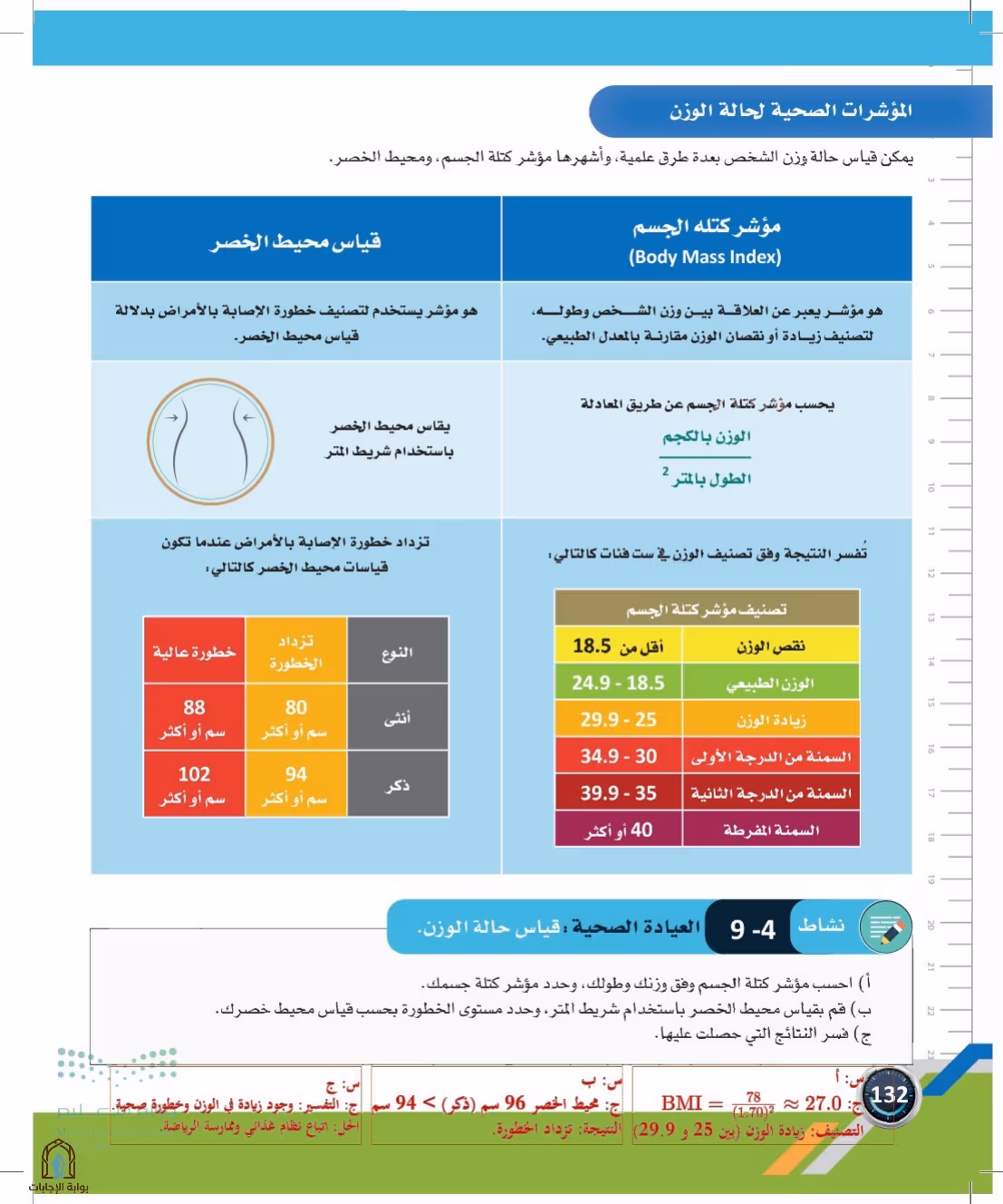 صفحة 132