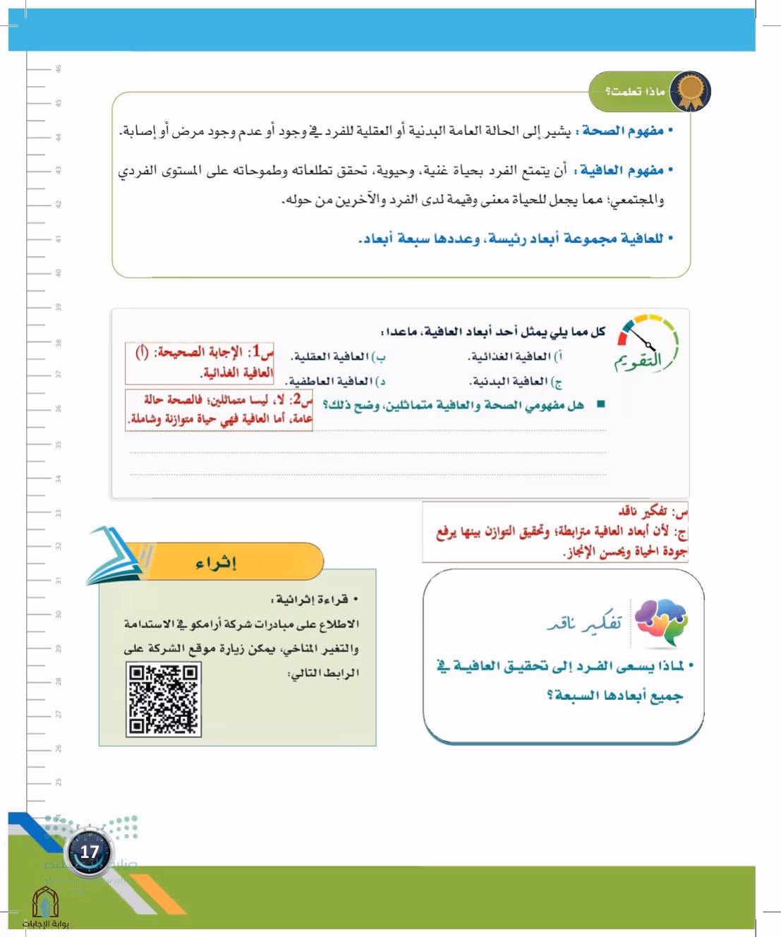 صفحة 17