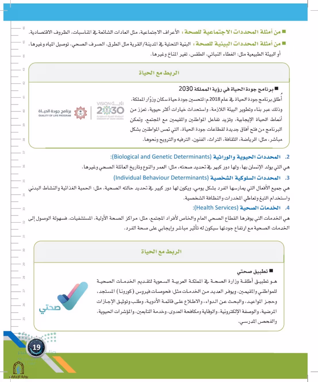 صفحة 19