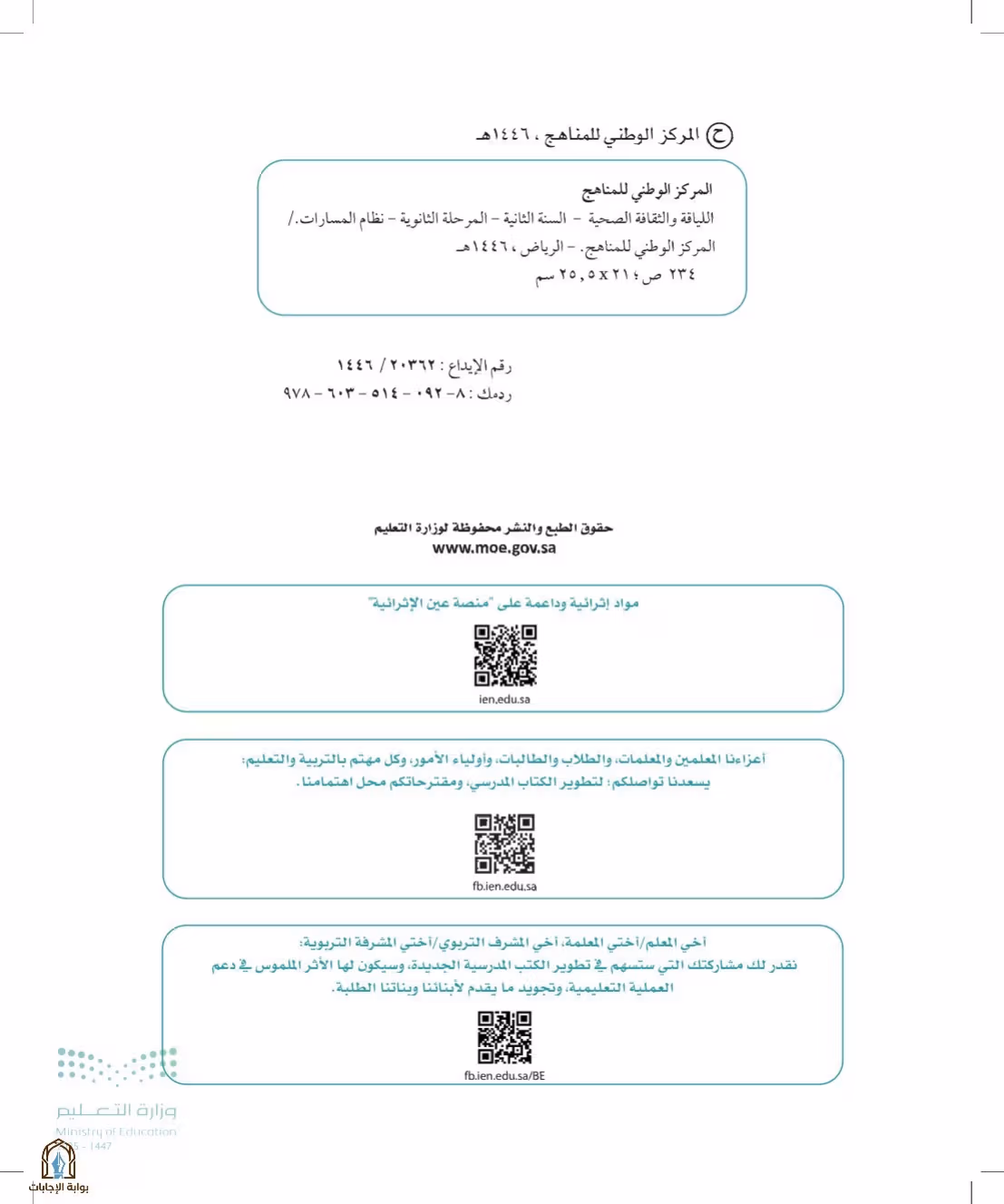 صفحة 2