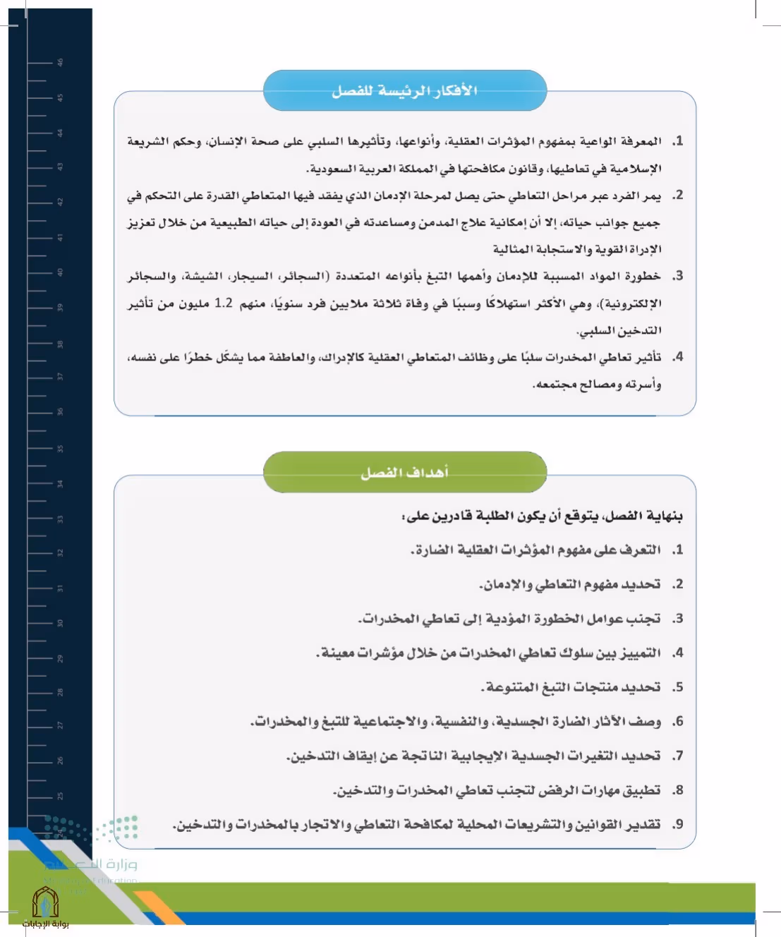 صفحة 207