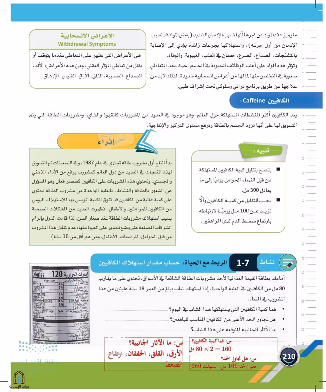 صفحة 210