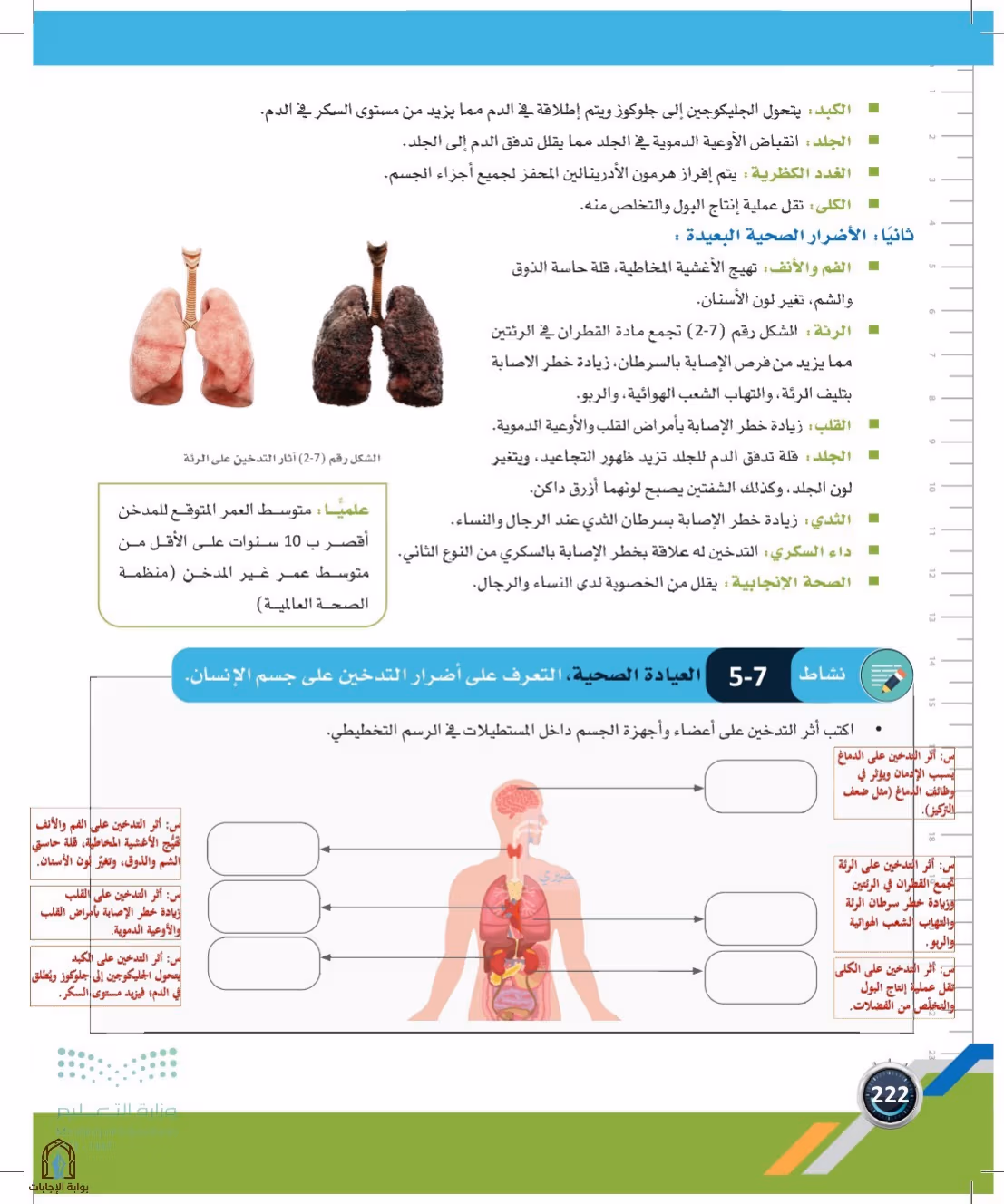 صفحة 222