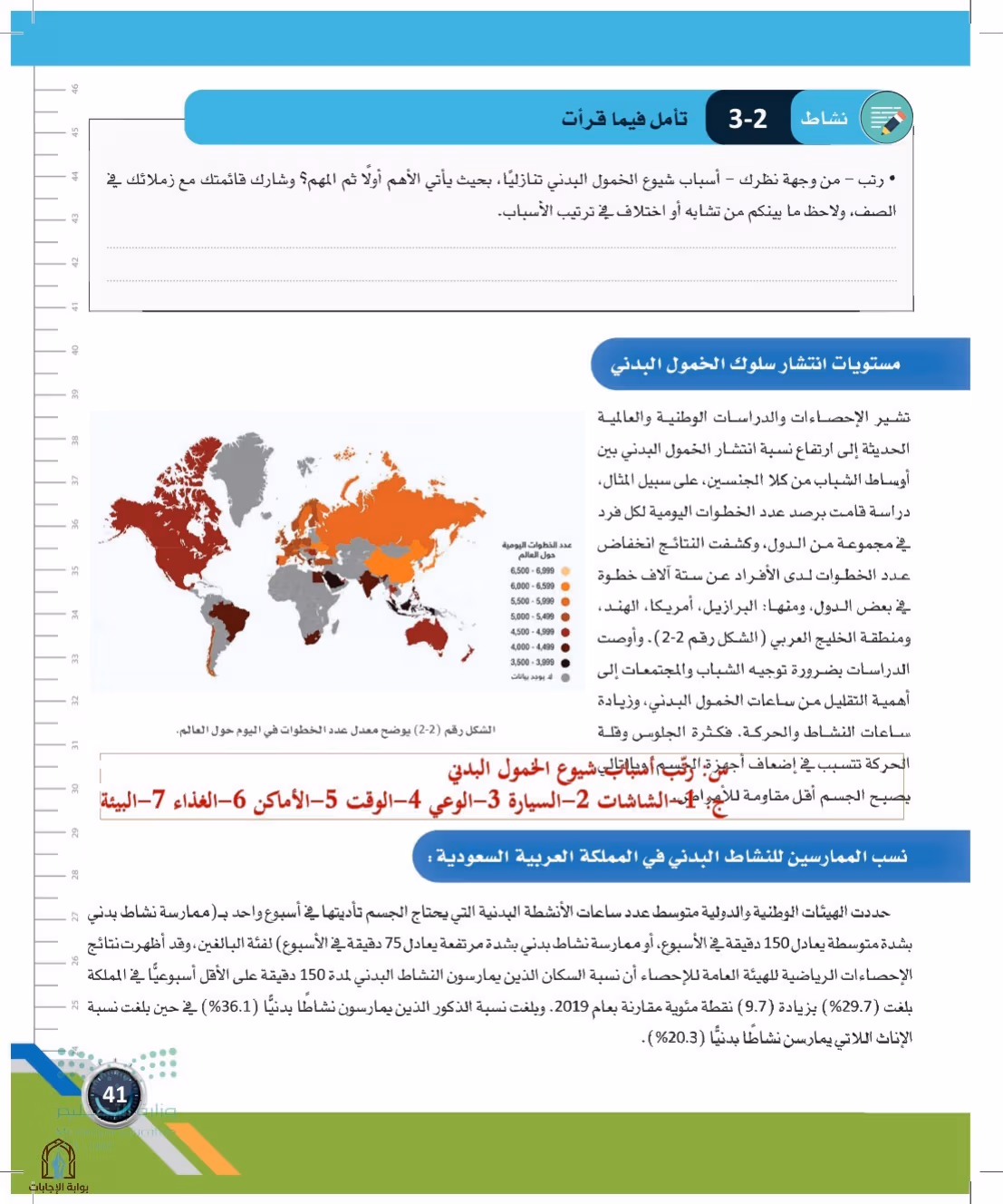صفحة 41