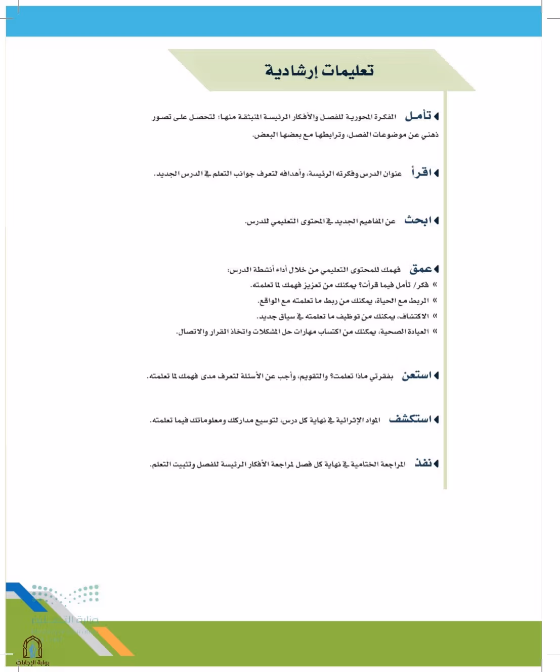 صفحة 5