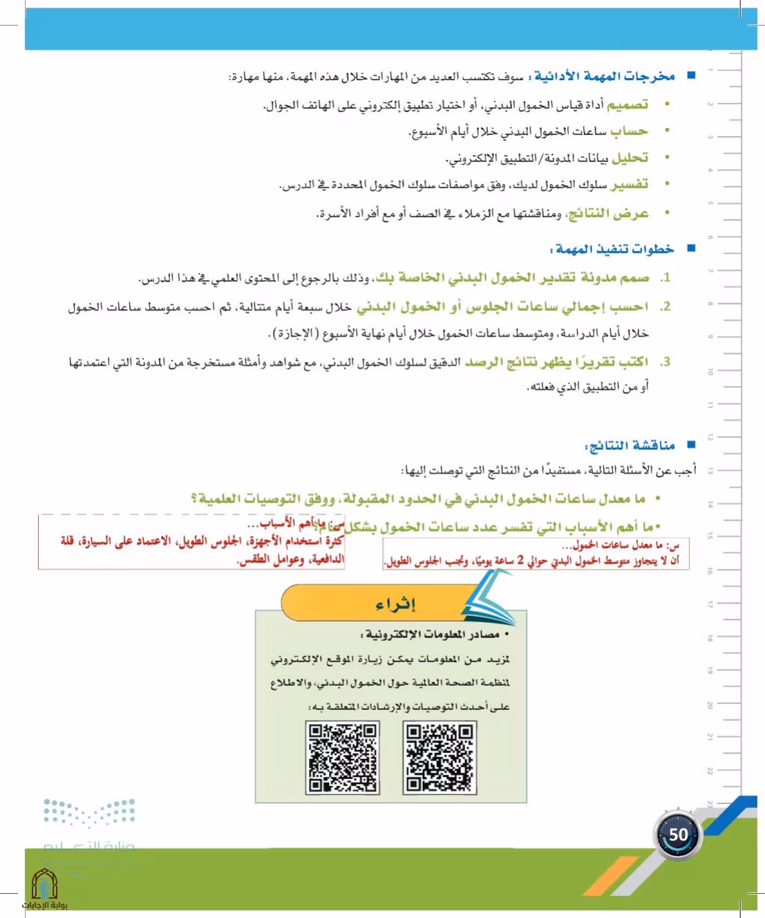 صفحة 50