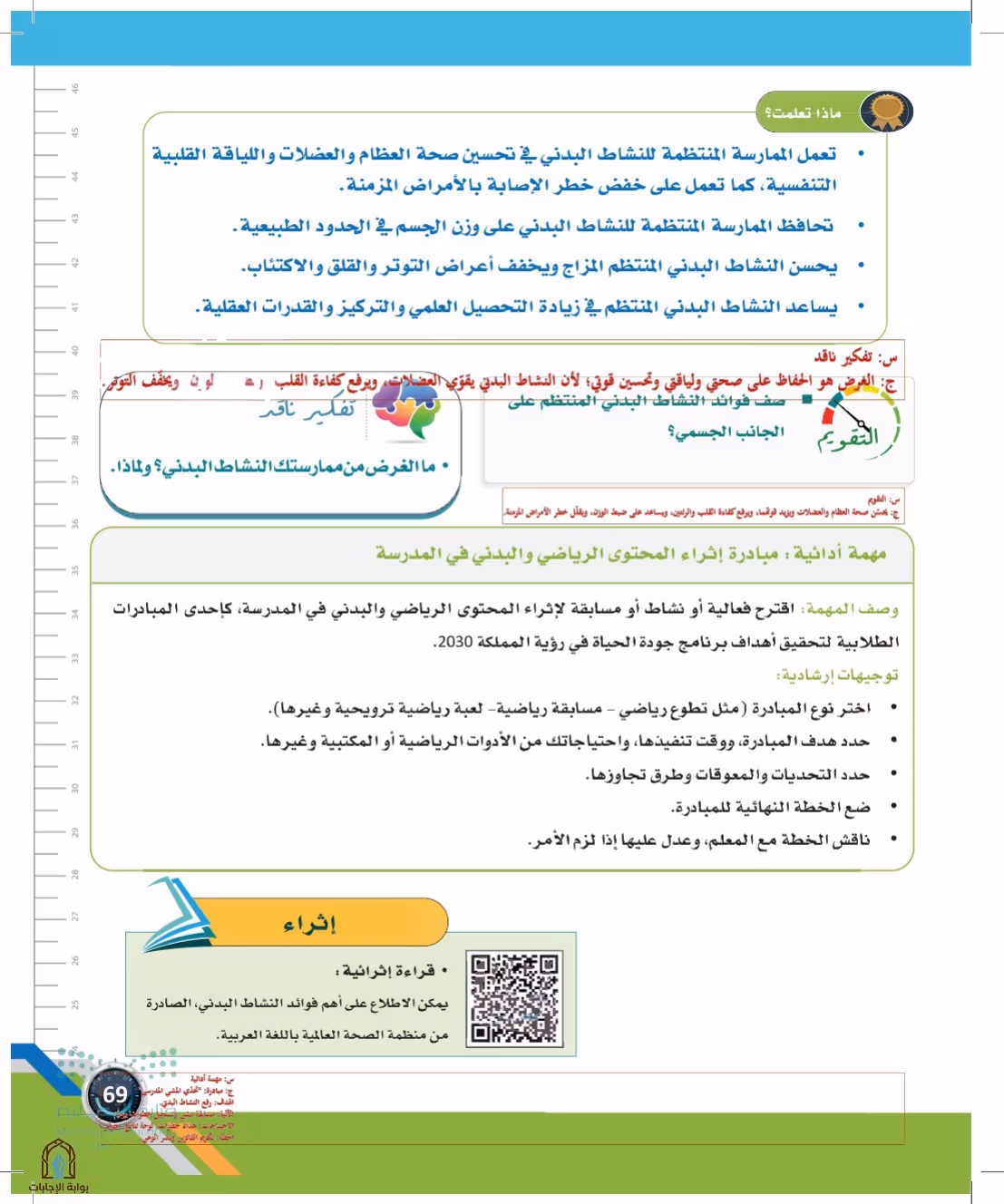 صفحة 69