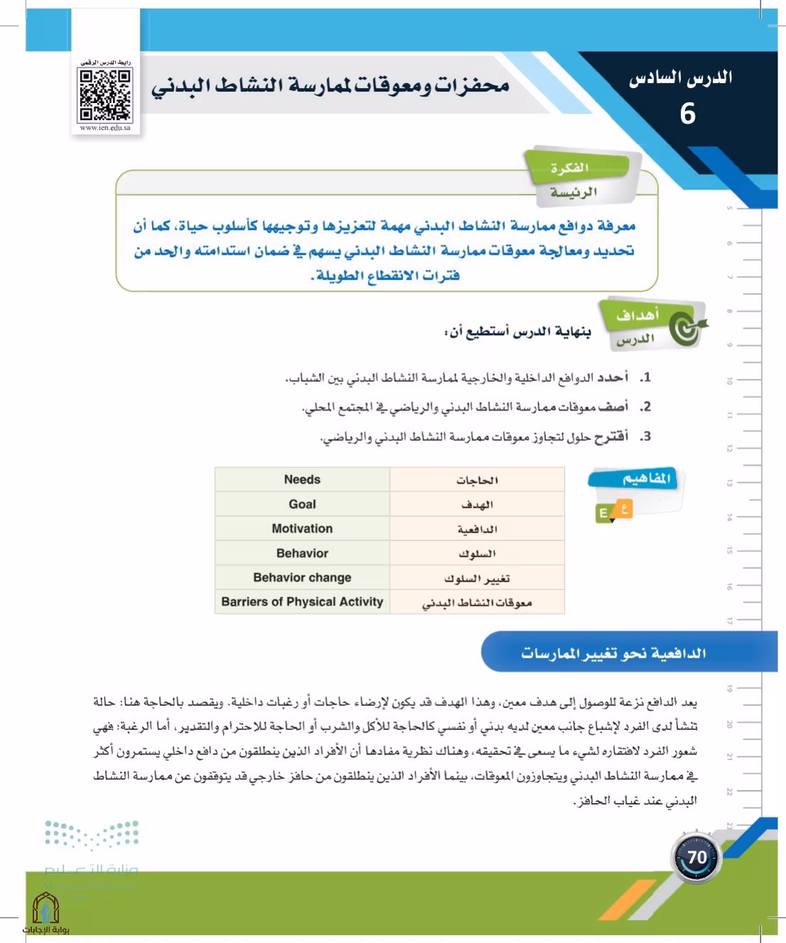 صفحة 70