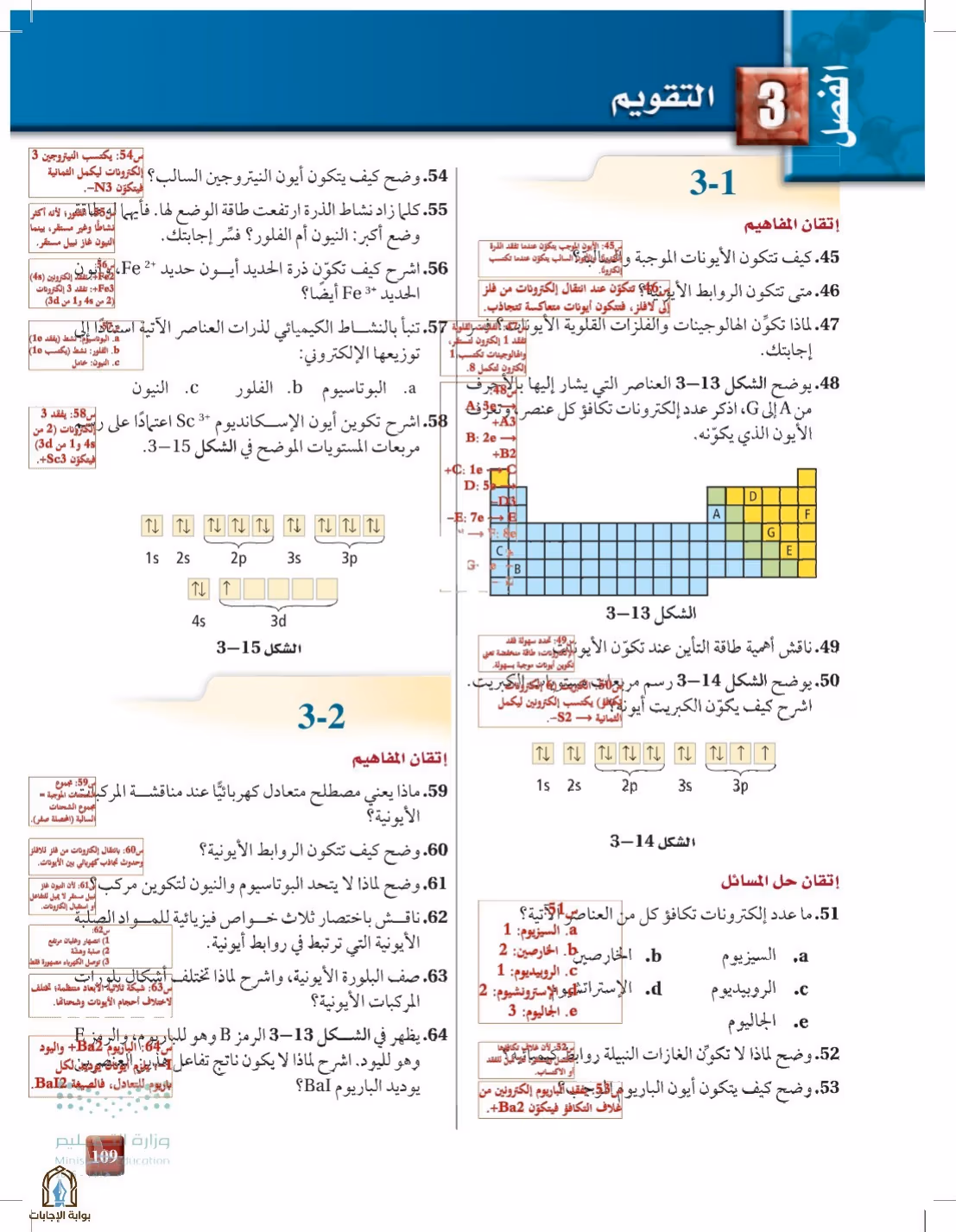 صفحة 109