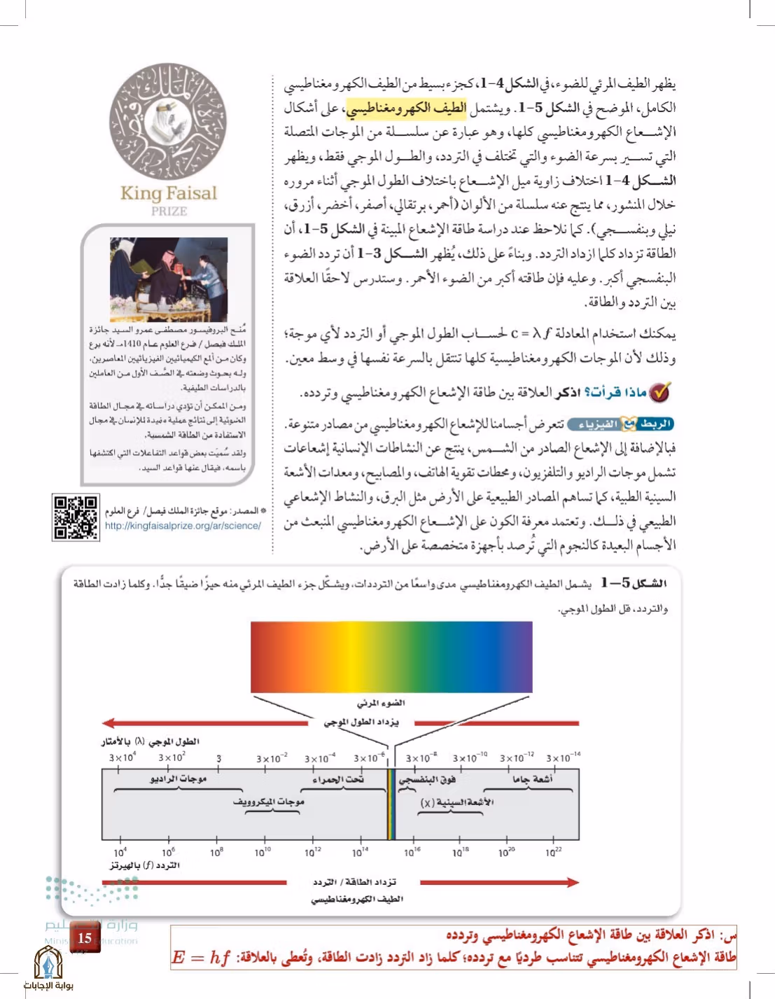 صفحة 15