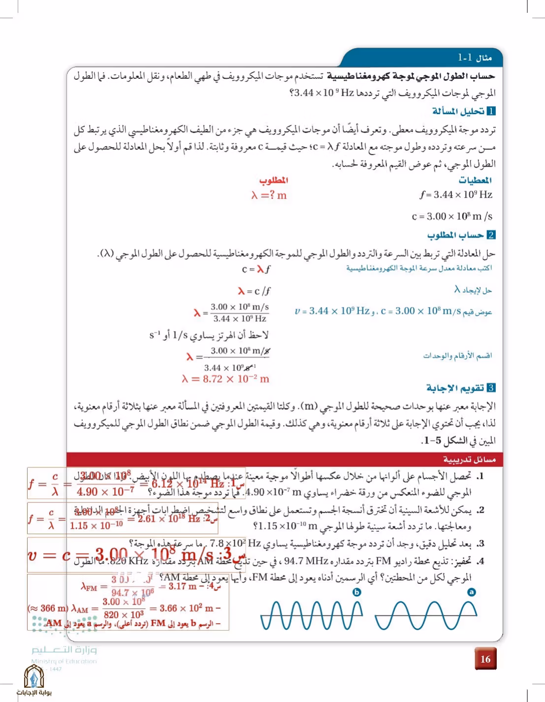 صفحة 16