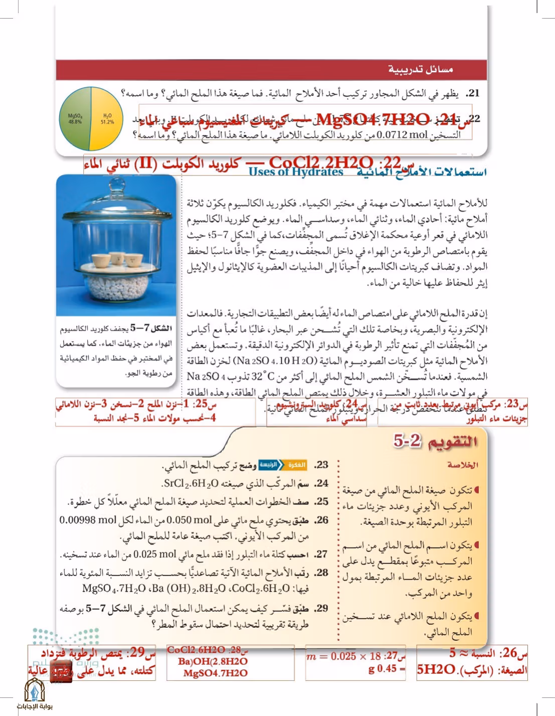 صفحة 175