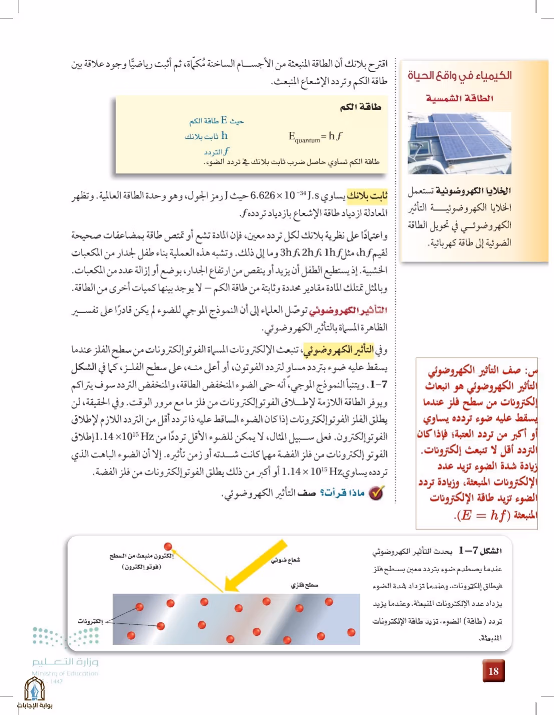 صفحة 18