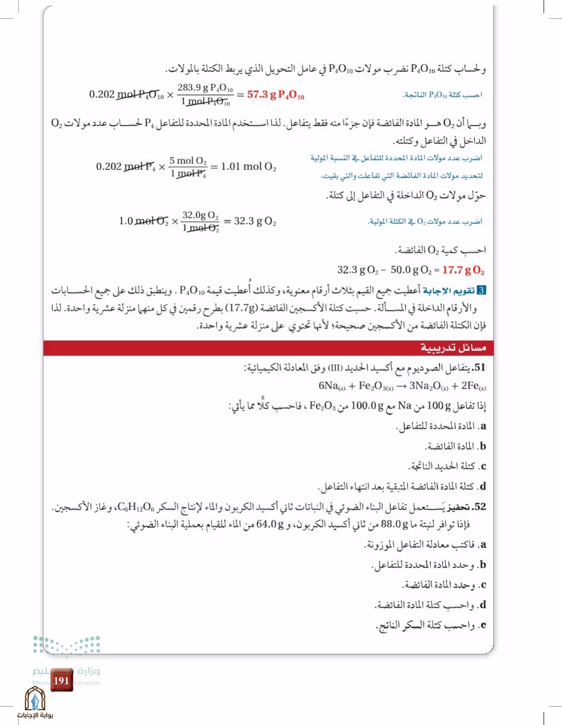 صفحة 191