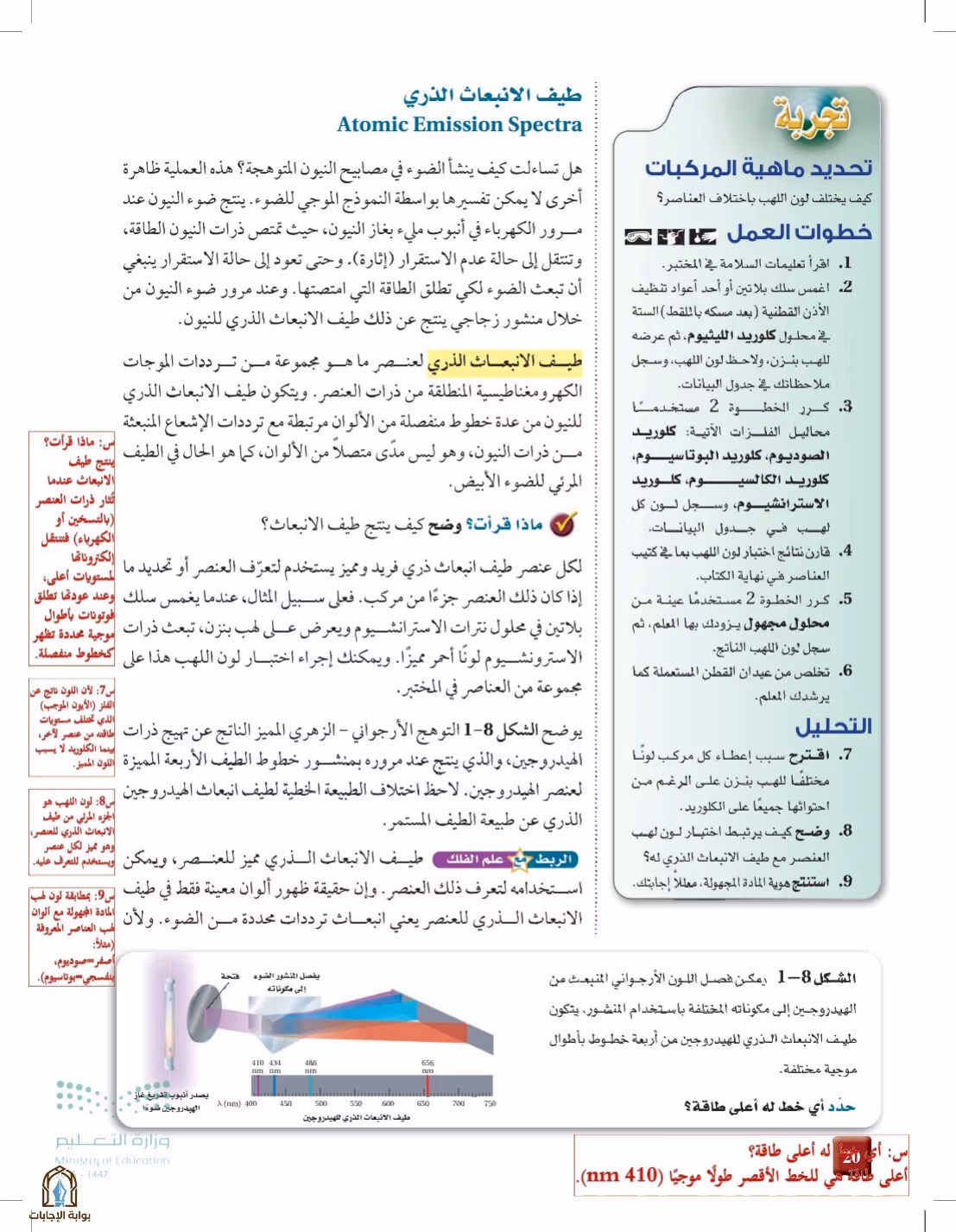 صفحة 20