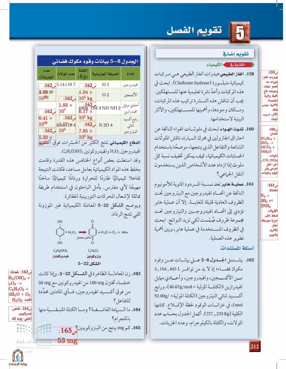 صفحة 212