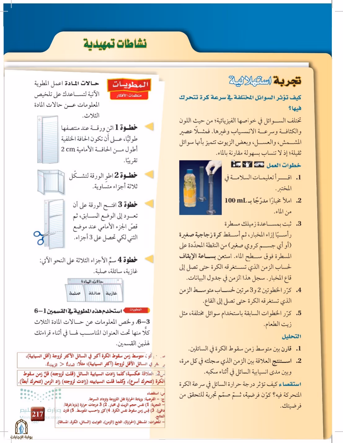 صفحة 217