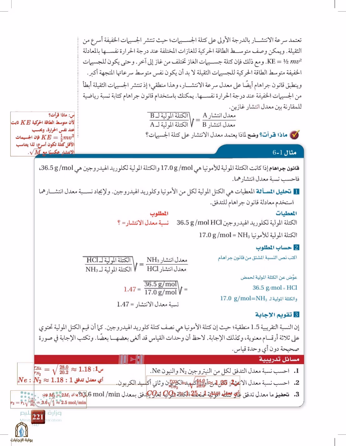 صفحة 221
