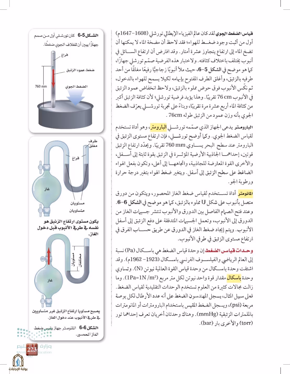 صفحة 223