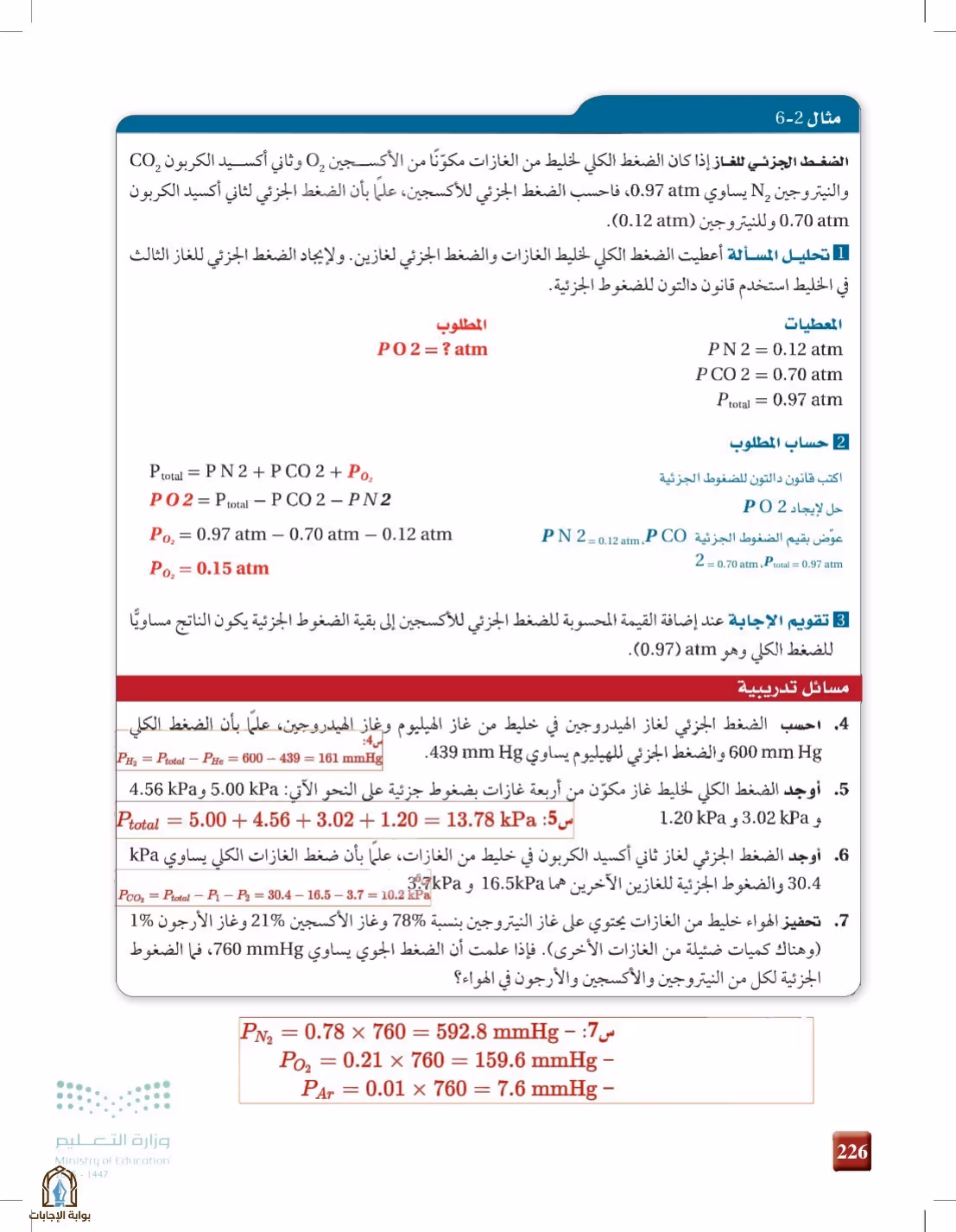 صفحة 226