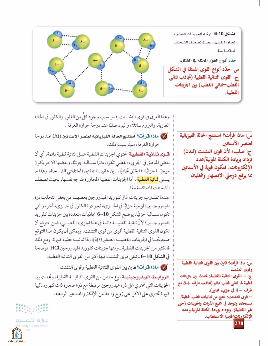 صفحة 230