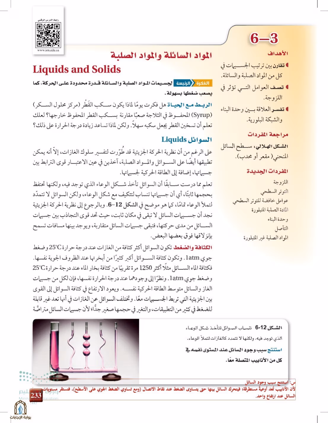 صفحة 233